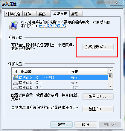 Win7怎么打开系统还原(1)