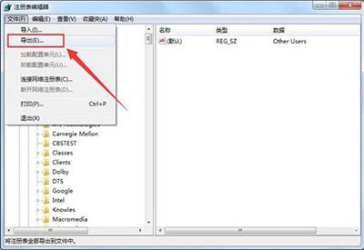 WIN7电脑如何备份注册表(2)