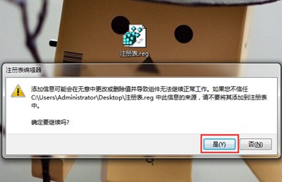 win7任务管理器被禁用解决办法(2)