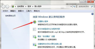 win7默认打开方式如何修改(1)