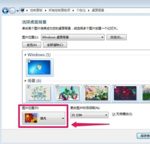 win7怎么弄桌面(4)