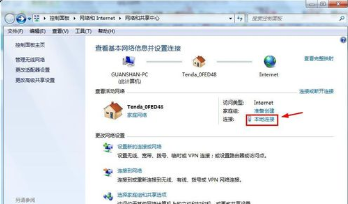 win7如何设置网络密码图文教程