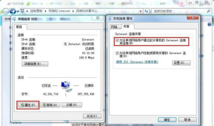 win7如何设置网络密码图文教程(1)