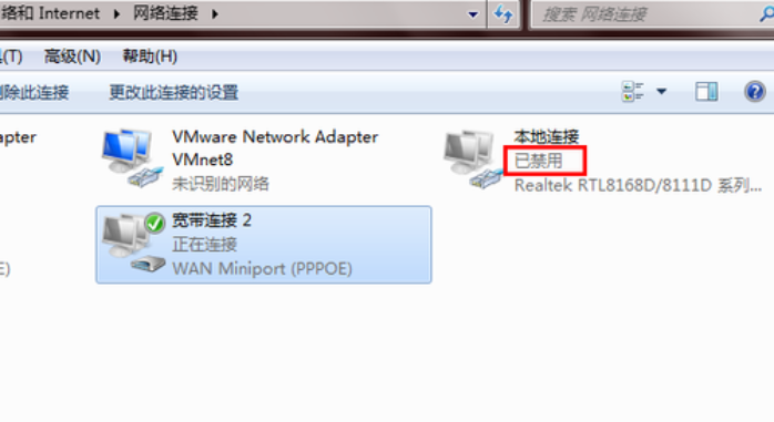 win7禁用网络怎么恢复(3)