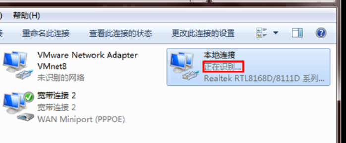 win7禁用网络怎么恢复(5)