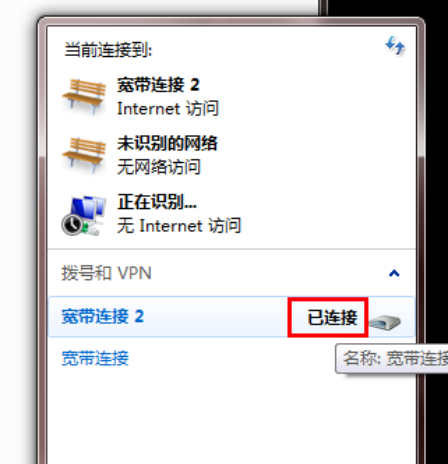 win7禁用网络怎么恢复(6)