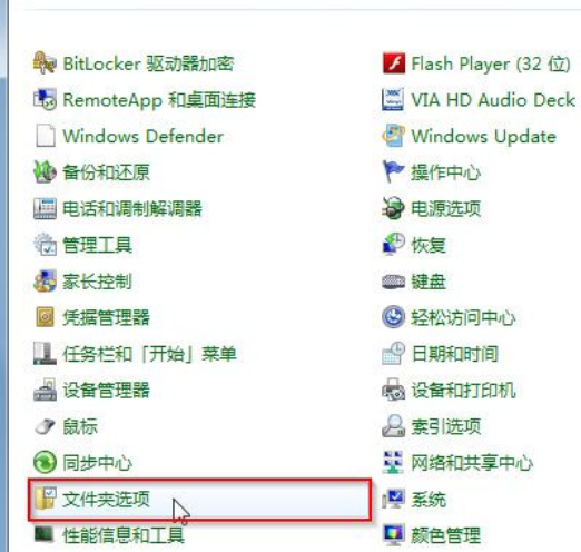 如何windows7找到隐藏文件夹(3)