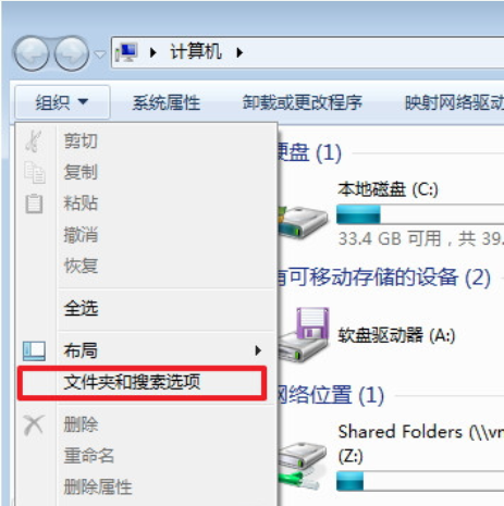 如何windows7找到隐藏文件夹(1)