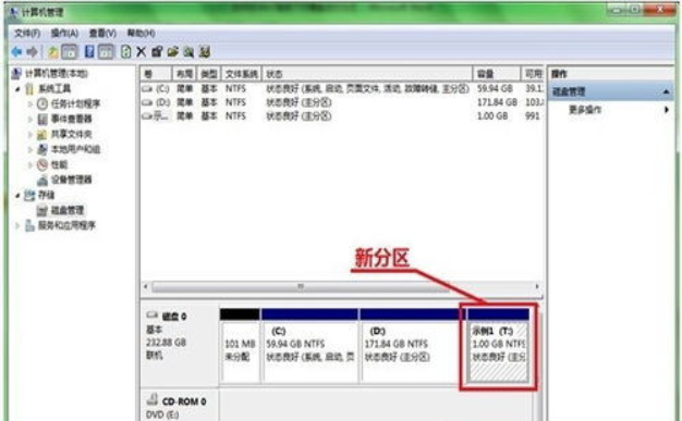 台式机win7系统重新分区图文教程(8)