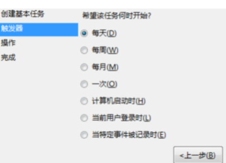 win7系统怎么设置自动关机(2)