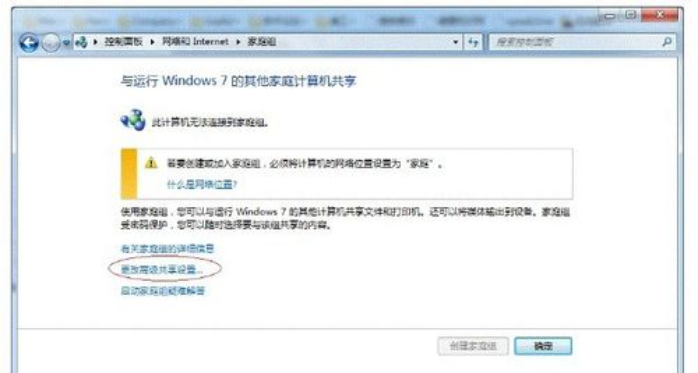 win7打印机共享一键设置方法(7)