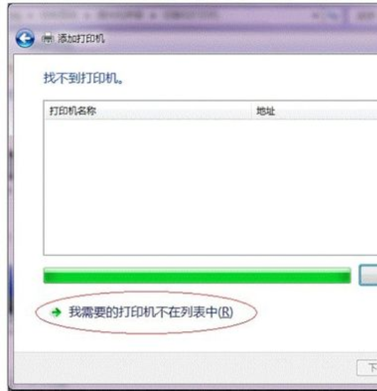 win7打印机共享一键设置方法(14)