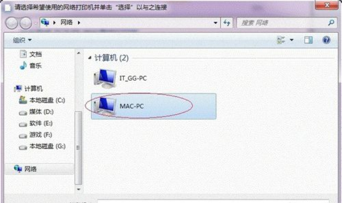 win7打印机共享一键设置方法(17)