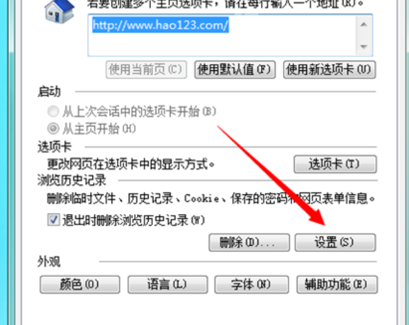 win7系统的appdata文件夹在哪里(1)