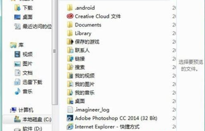 win7系统的appdata文件夹在哪里(5)