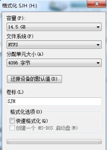 win7如何强制格式化u盘(3)