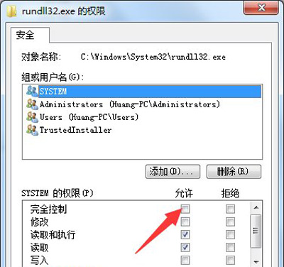 Win7系统提示rundll32已停止工作怎么办(4)