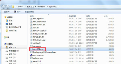 Win7系统提示rundll32已停止工作怎么办(5)