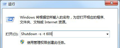 Win7系统怎么设置定时关机(1)