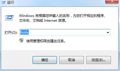 Win7字体在哪个文件夹