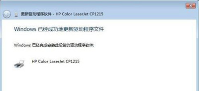 win7未能成功安装设备驱动程序怎么办(5)