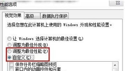 Win7系统运行速度慢怎么办(6)