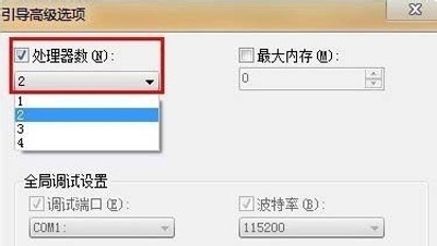 Win7系统运行速度慢怎么办(3)