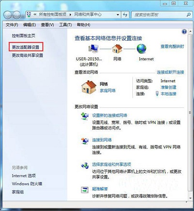 Win7电脑右下角的网络图标不见了如何解决？(1)