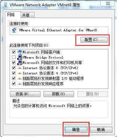 Win7电脑右下角的网络图标不见了如何解决？(4)