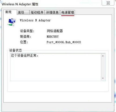 Win7电脑右下角的网络图标不见了如何解决？(5)