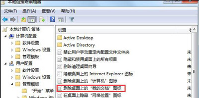 win7系统我的文档不见了怎么办