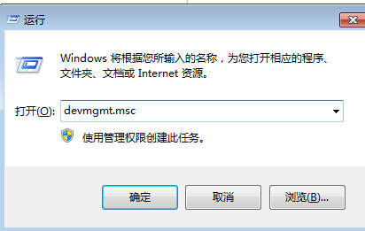 win7系统怎么打开设备管理器(1)