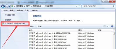 win7系统的ie浏览器怎么卸载(3)