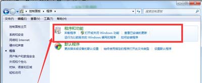 win7系统的ie浏览器怎么卸载(2)