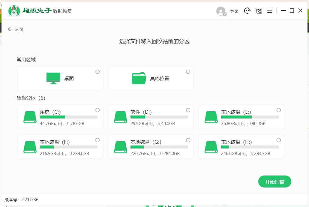 win7系统怎么恢复回收站清空的文件(7)