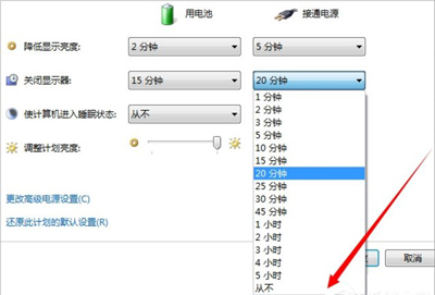 win7怎么设置不自动休眠(4)