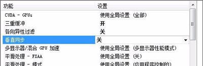 Win7玩吃鸡游戏很卡怎么办(6)