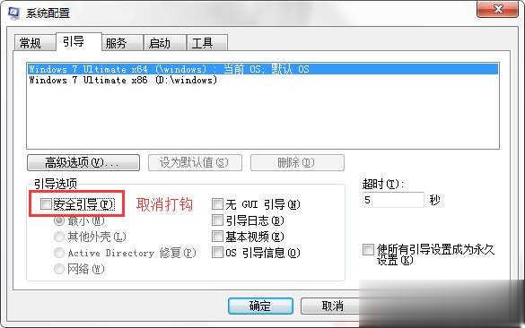 win7系统怎么进入电脑安全模式(4)