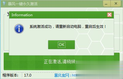 windows7不是正版怎么解决(5)