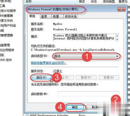 无法保存打印机设置0x000006d9(2)