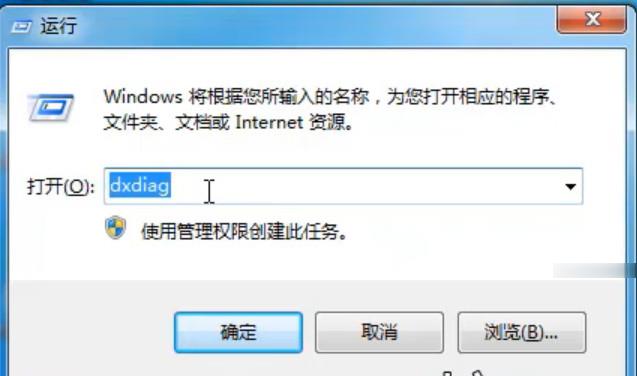 win7电脑配置在哪里看