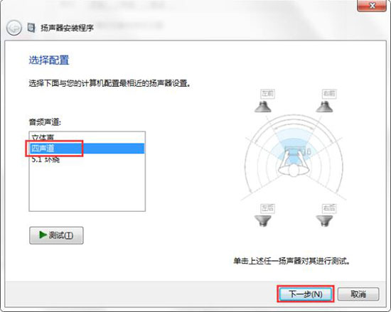 win7电脑声音怎么设置,win7电脑声音设置方法(3)