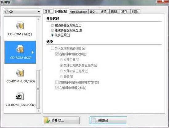 win7电脑如何刻录系统盘,win7电脑刻录系统盘操作方法(3)