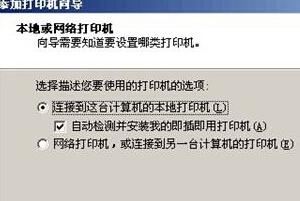 怎样如何添加打印机驱动步骤_电脑怎样怎么如何安装打印机驱动安装程序?(3)