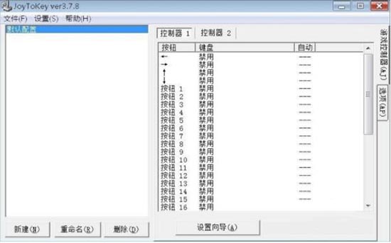 win7电脑游戏手柄如何设置,电脑游戏手柄设置方法