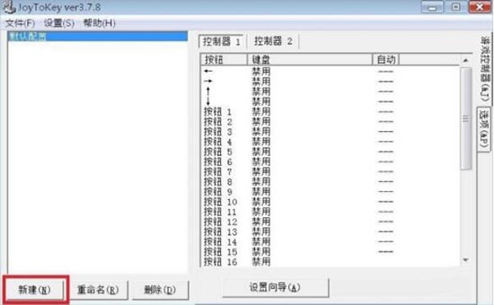 win7电脑游戏手柄如何设置,电脑游戏手柄设置方法(1)