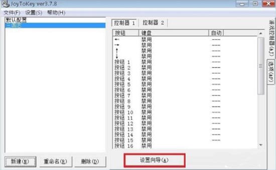 win7电脑游戏手柄如何设置,电脑游戏手柄设置方法(4)