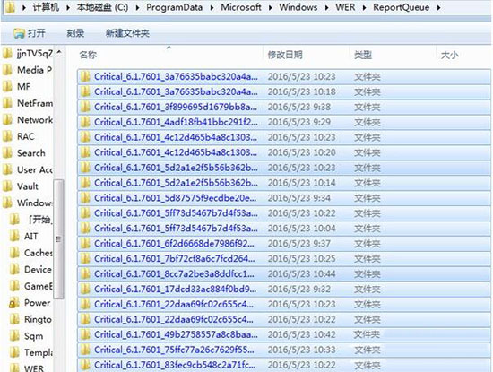 win7电脑如何删除reportqueue文件夹(1)