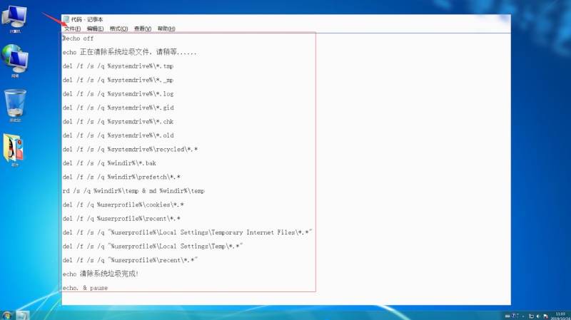 小技巧教你删除c盘中无用文件(1)