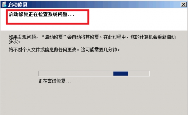 win7电脑蓝屏怎么一键还原(2)